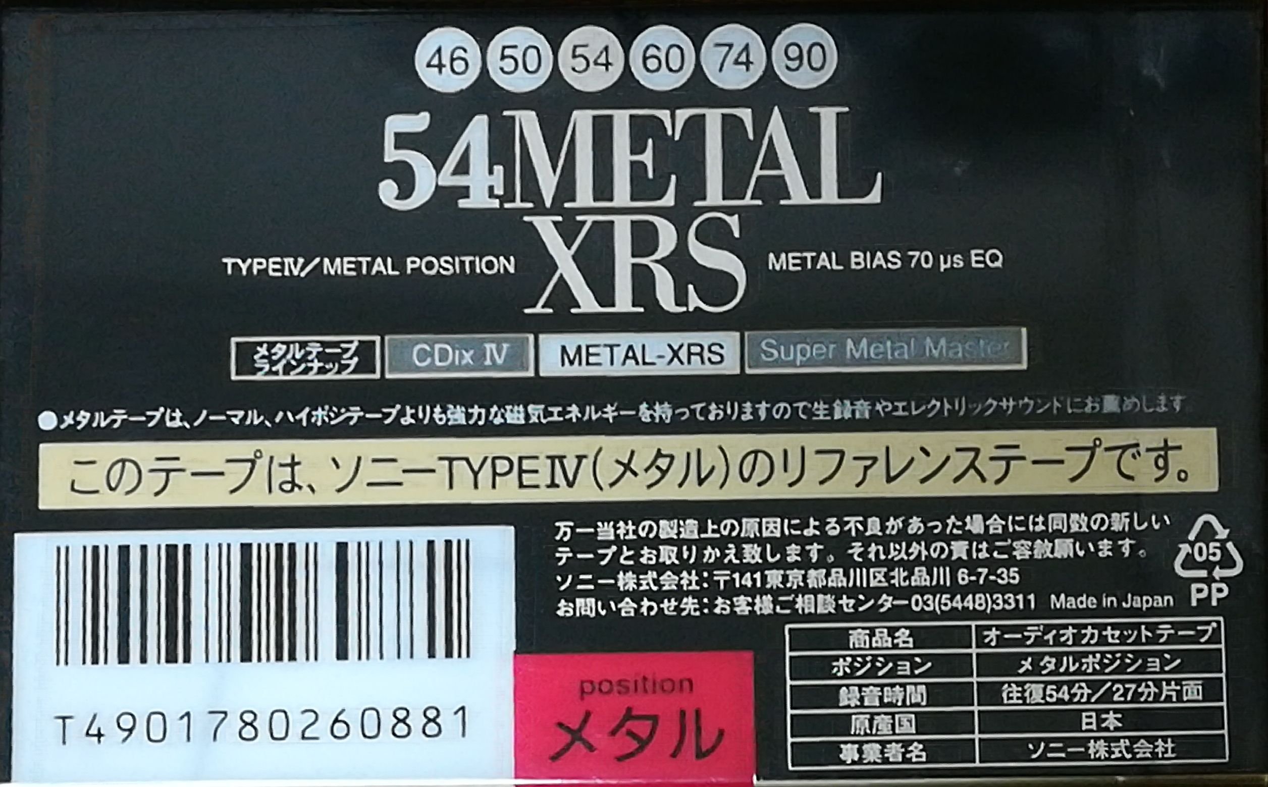 Amazon | SONY メタルテープ 54 METAL XRS TYPEIV 54分 カセットテープ